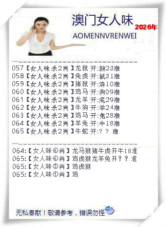 065期女人味[图]