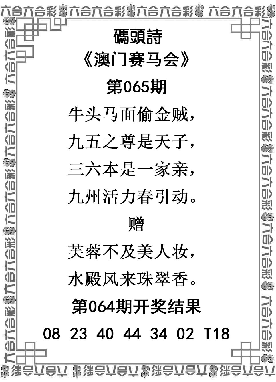 065期码头诗[图]