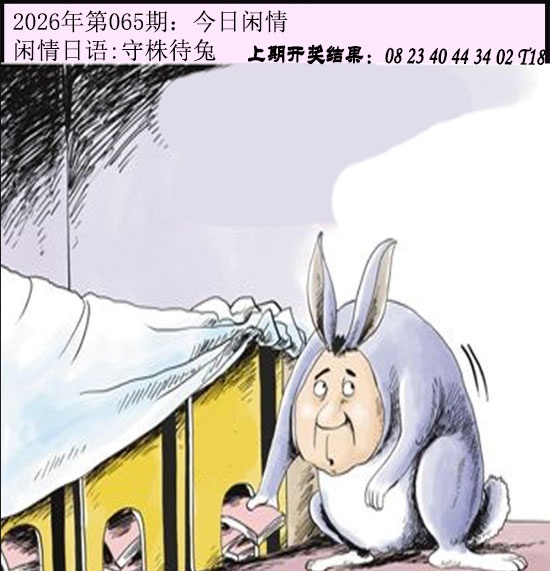 065期今日闲情[图]