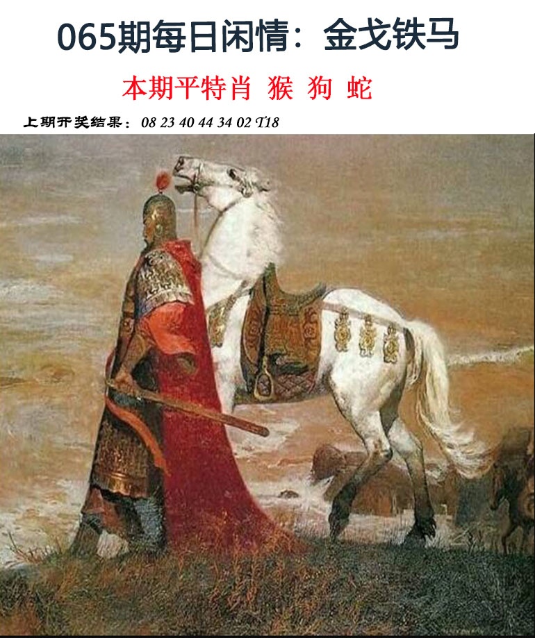 065期每日闲情[图]