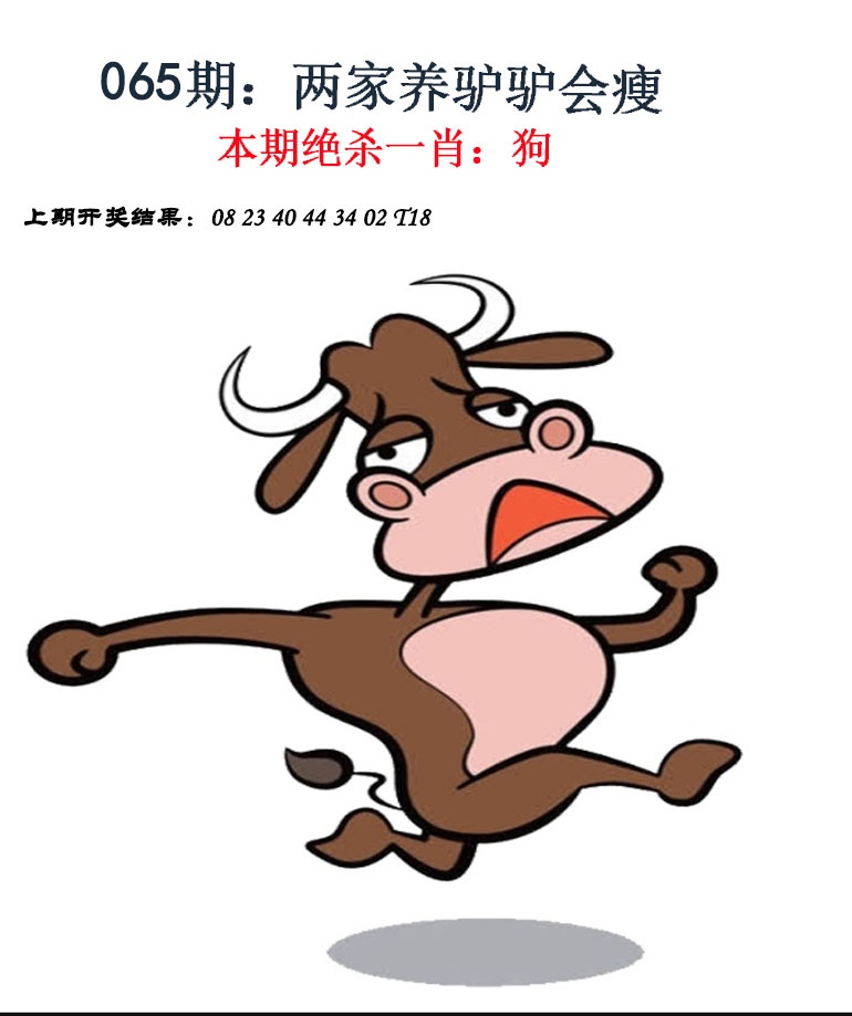 065期金钱豹自有真功夫[图]