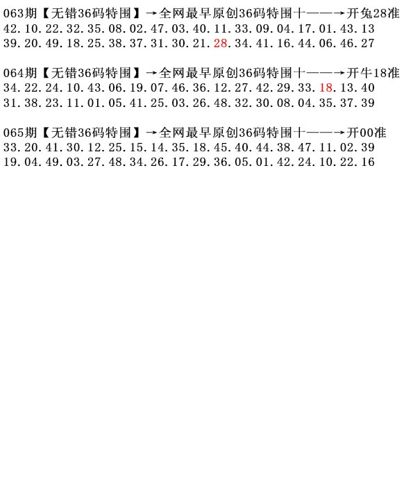 065期36码特围[图]