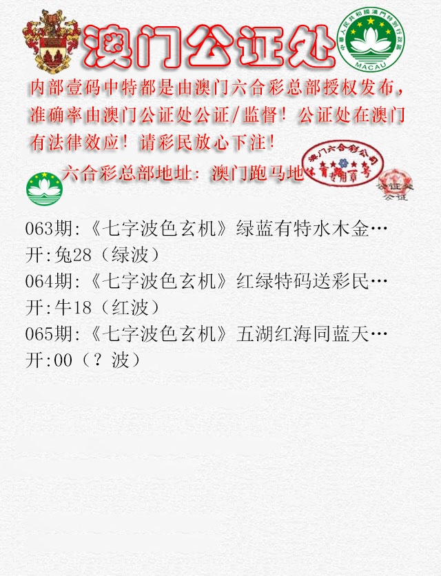 065期公证处B[图]