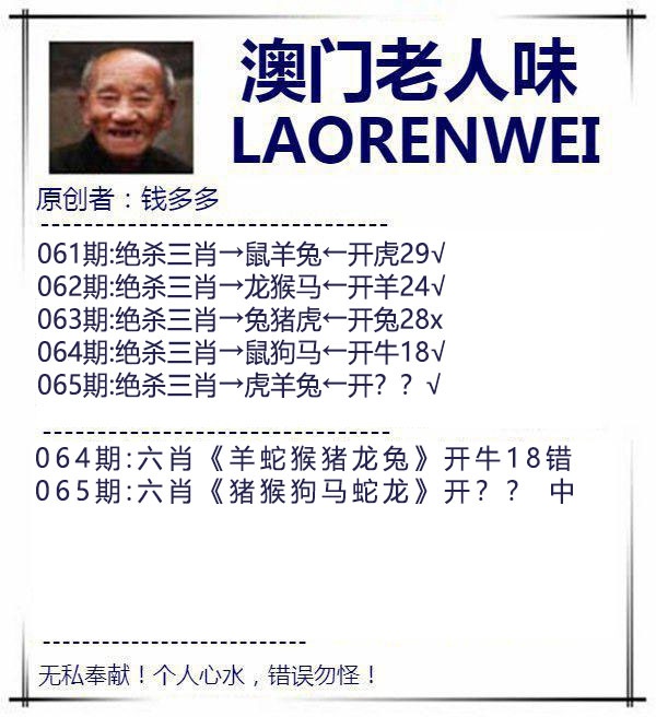 065期澳门老人味[图]