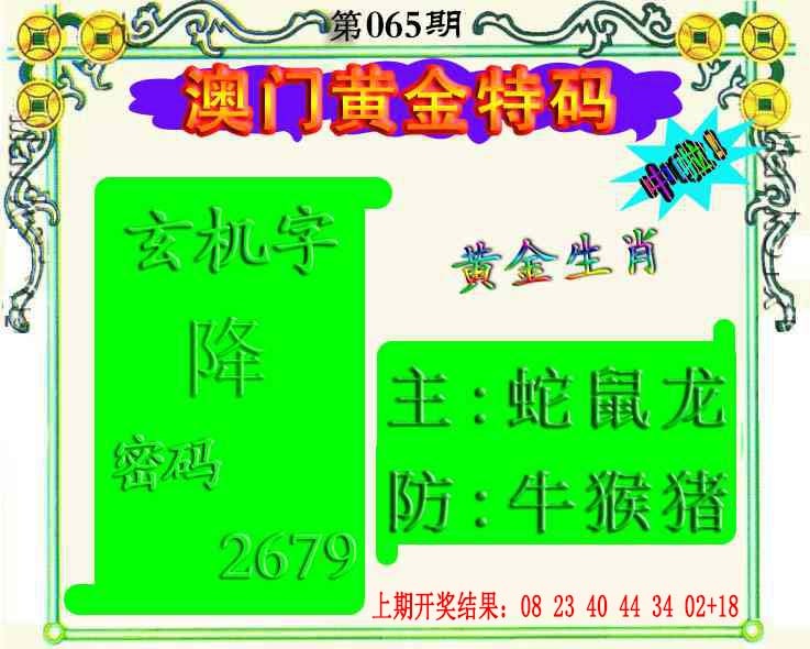 065期黄金屋[图]