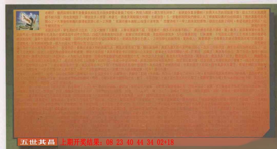 065期六合皇信箱[图]