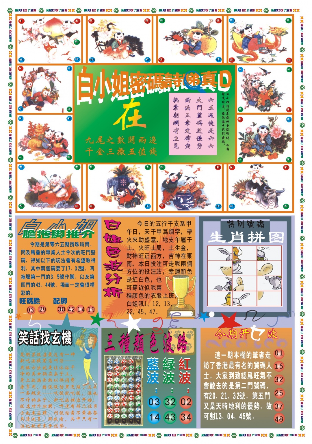 065期白小姐祺袍B[图]