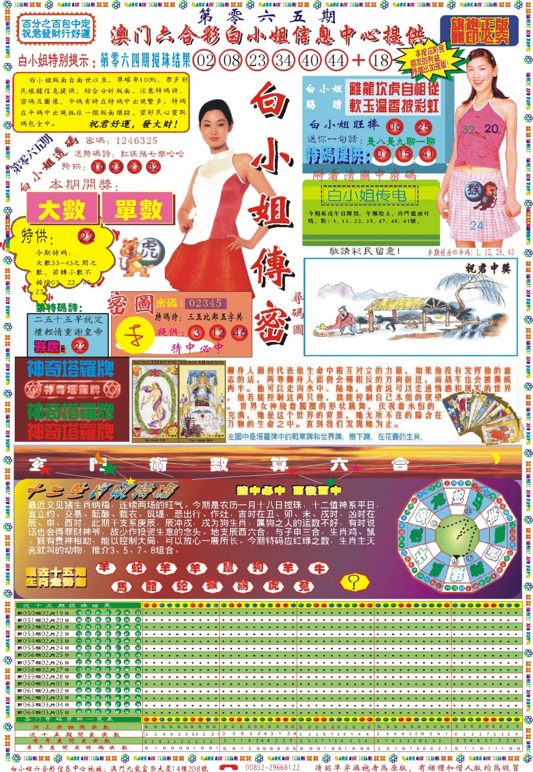 065期白小姐祺袍A[图]