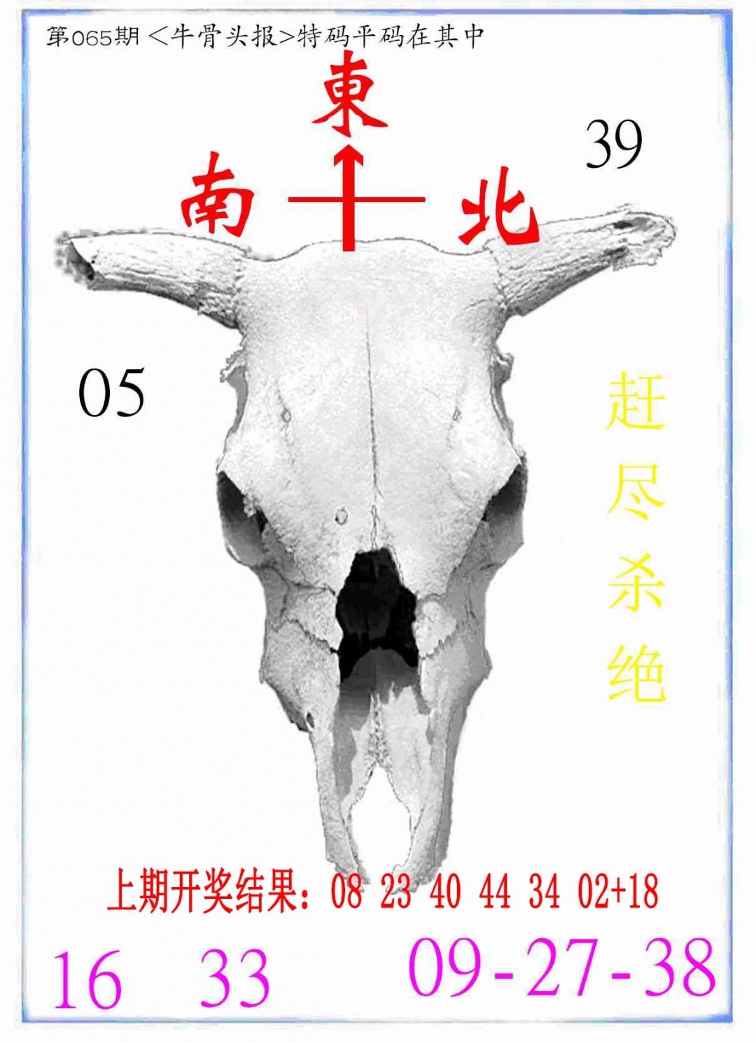 065期牛派系列7[图]