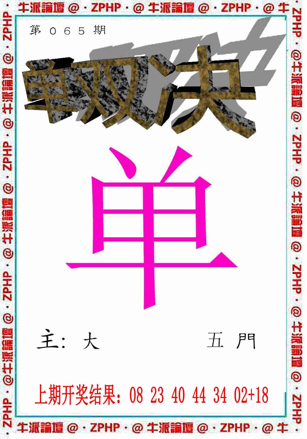 065期牛派系列2[图]