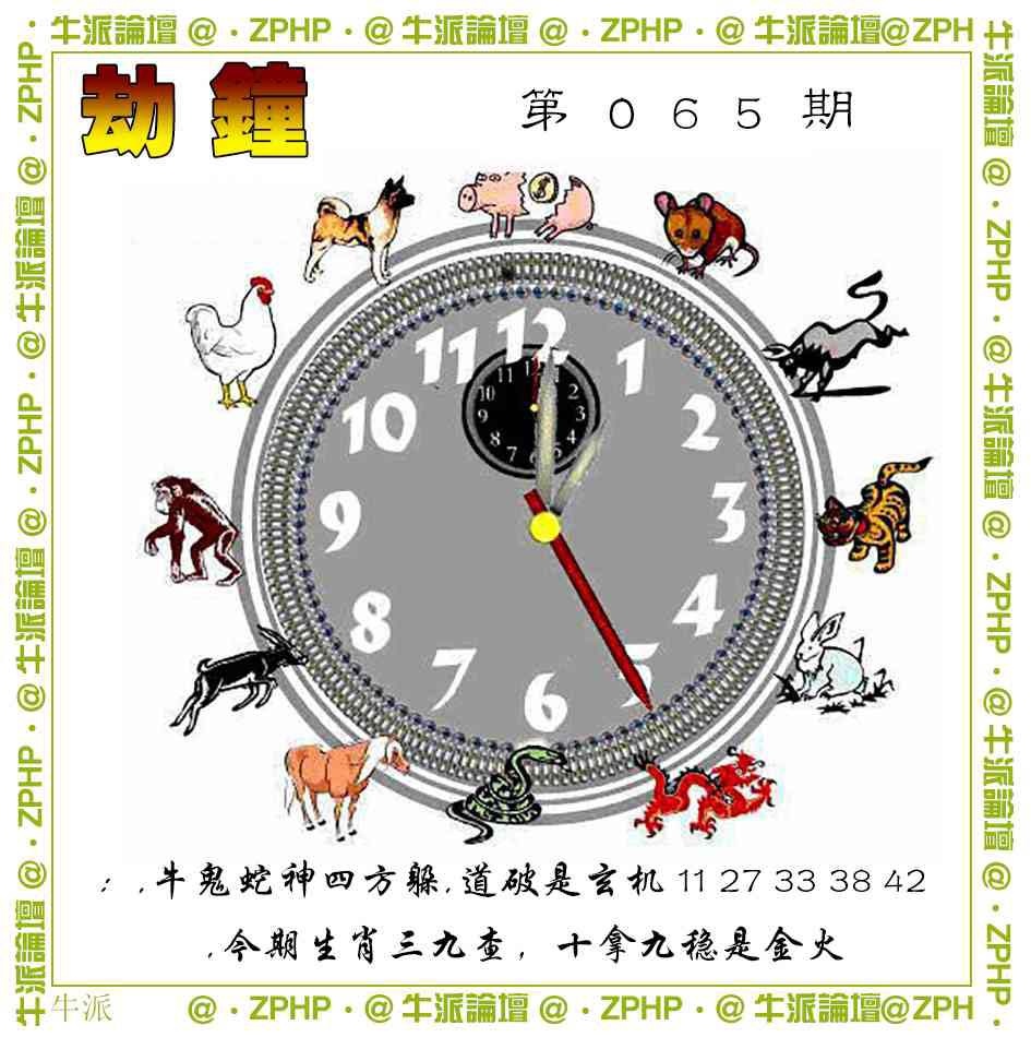 065期牛派系列4[图]