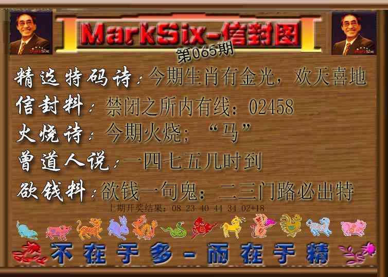 065期信封图[图]