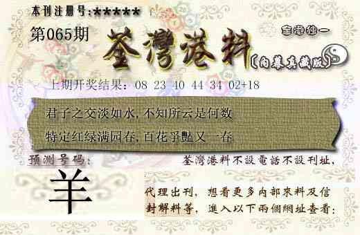 065期茶湾港料[图]