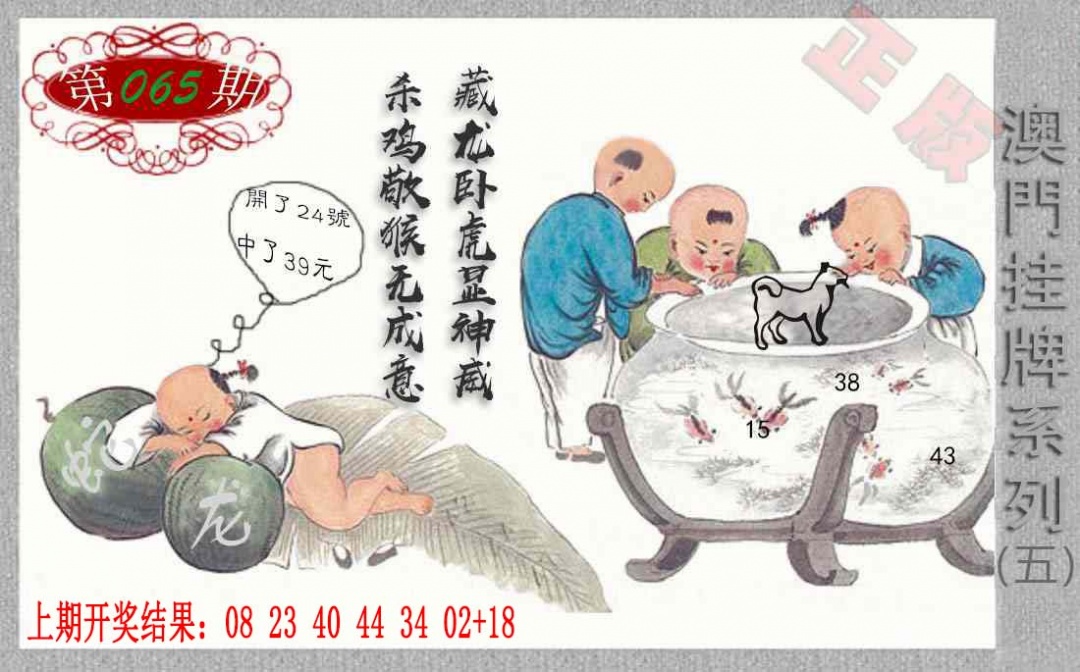 065期挂牌系列E[图]