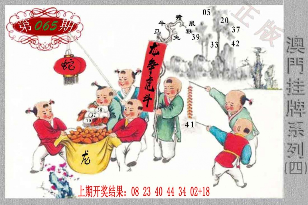 065期挂牌系列D[图]
