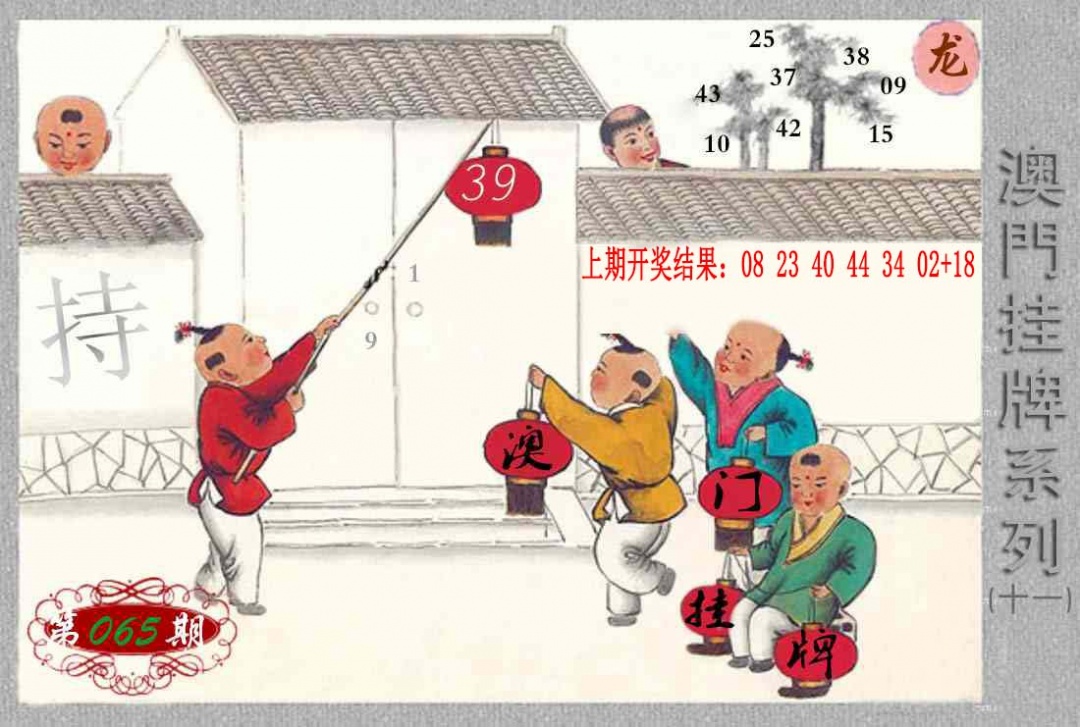 065期挂牌系列K[图]