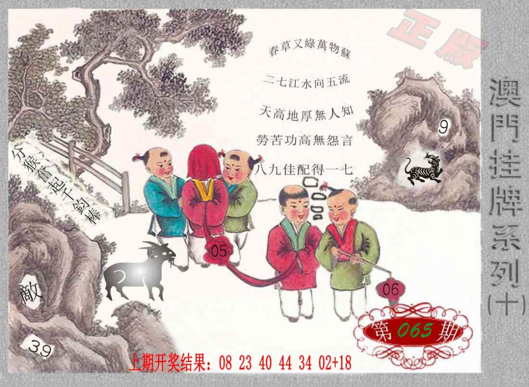 065期挂牌系列J[图]
