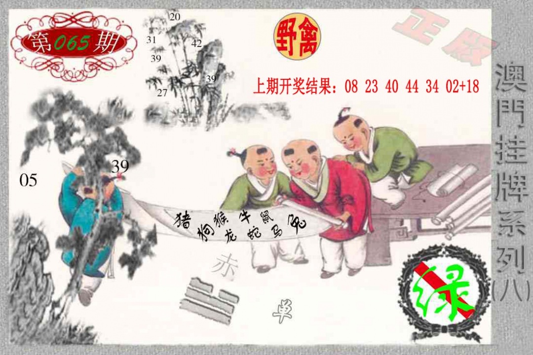 065期挂牌系列H[图]