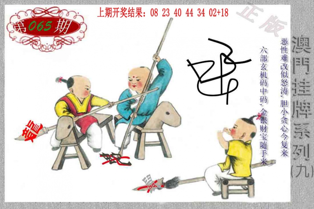 065期挂牌系列I[图]