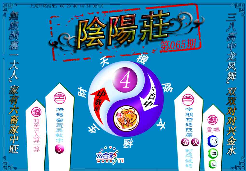 065期阴阳庄[图]