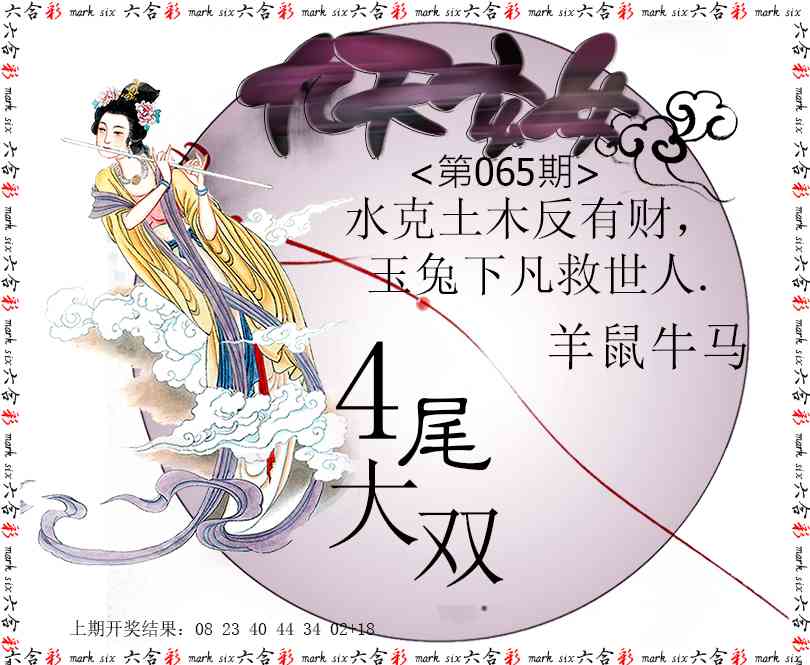 065期九天玄女[图]