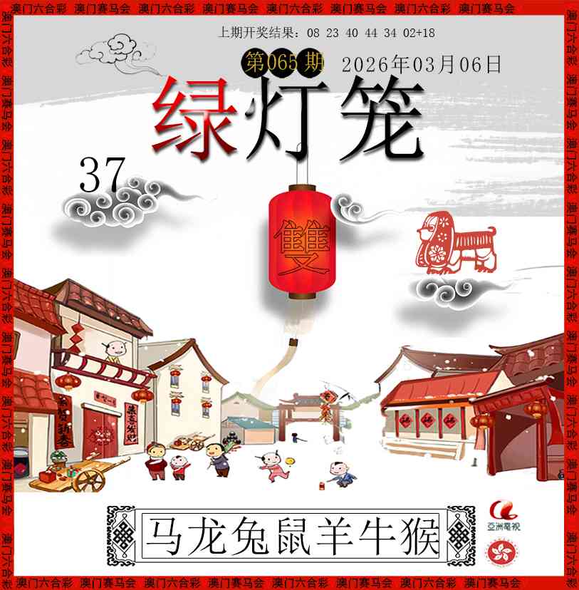 065期红灯笼[图]