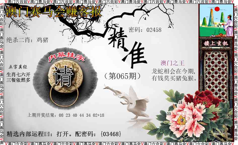 065期赚客报[图]