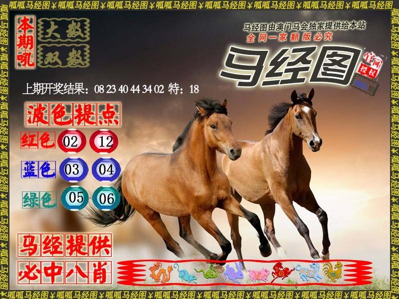 065期马经3[图]
