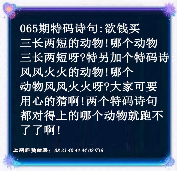 065期蓝色欲钱料[图]