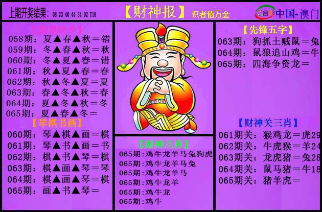 065期紫财神[图]