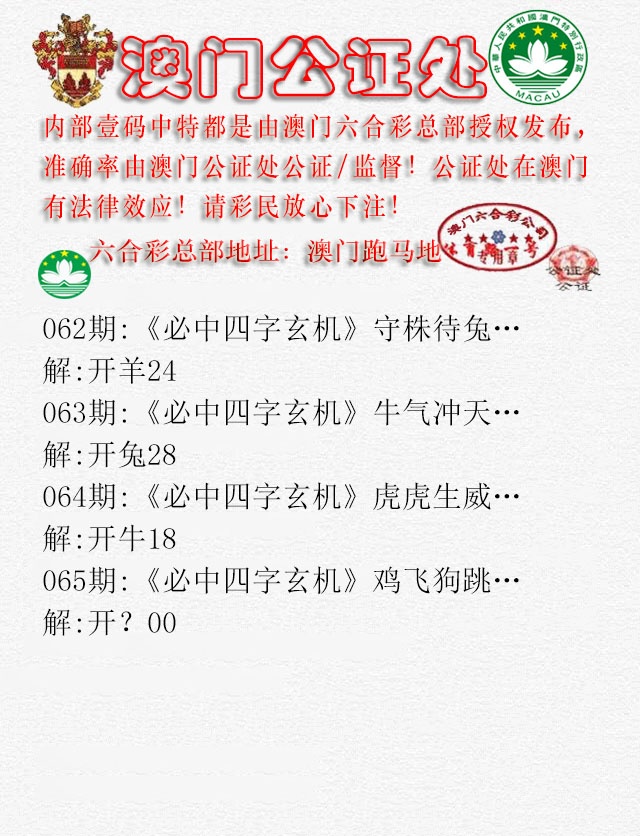 065期公证处A[图]