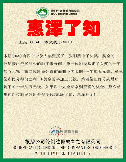 065期惠泽了知[图]