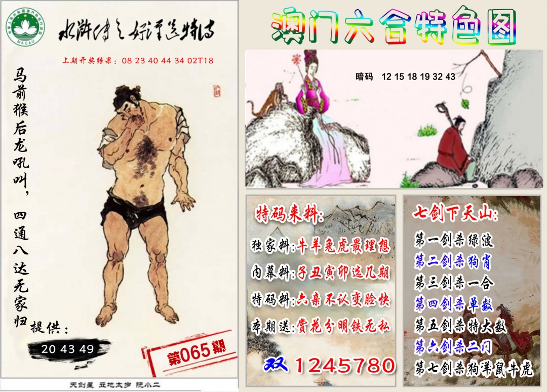 065期特色图[图]