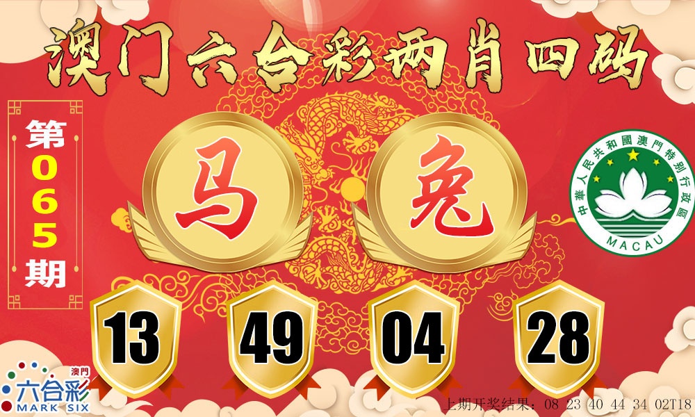 065期六合两肖四码[图]