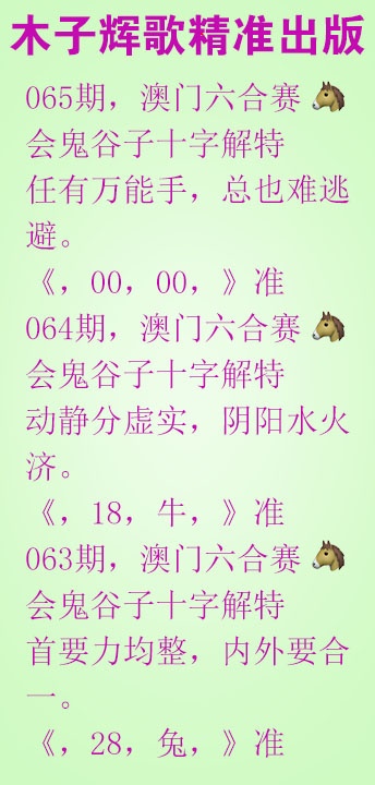 065期木子辉歌[图]