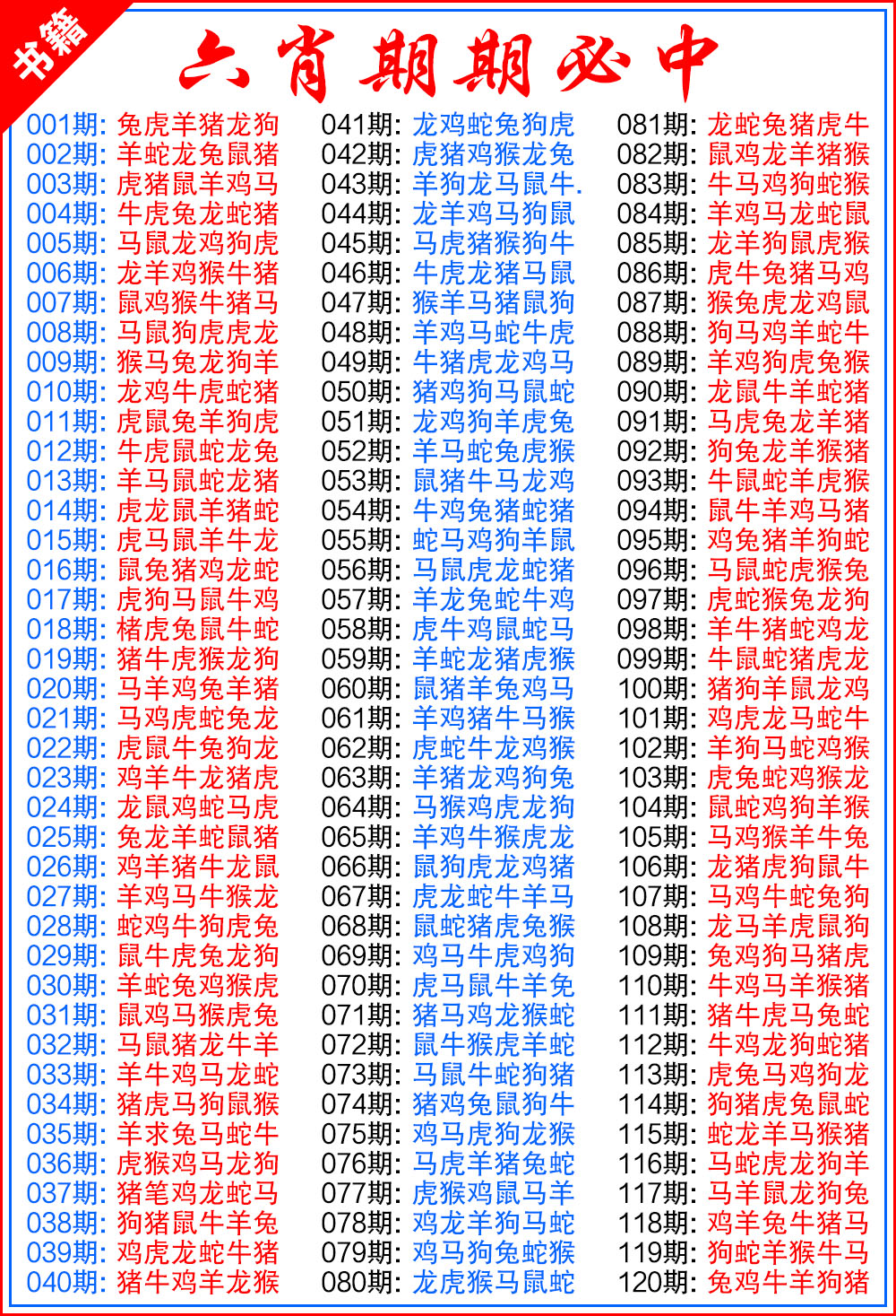 065期澳门特典六肖[图]