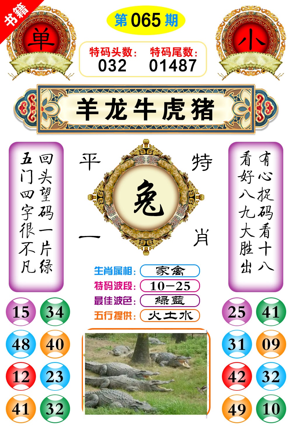 065期澳门凤凰阁[图]