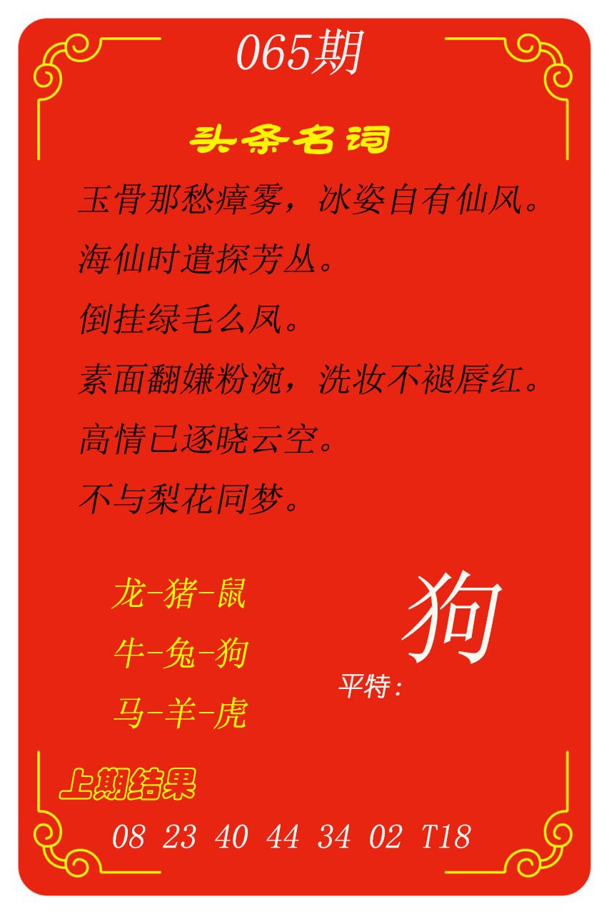 065期头条名词[图]