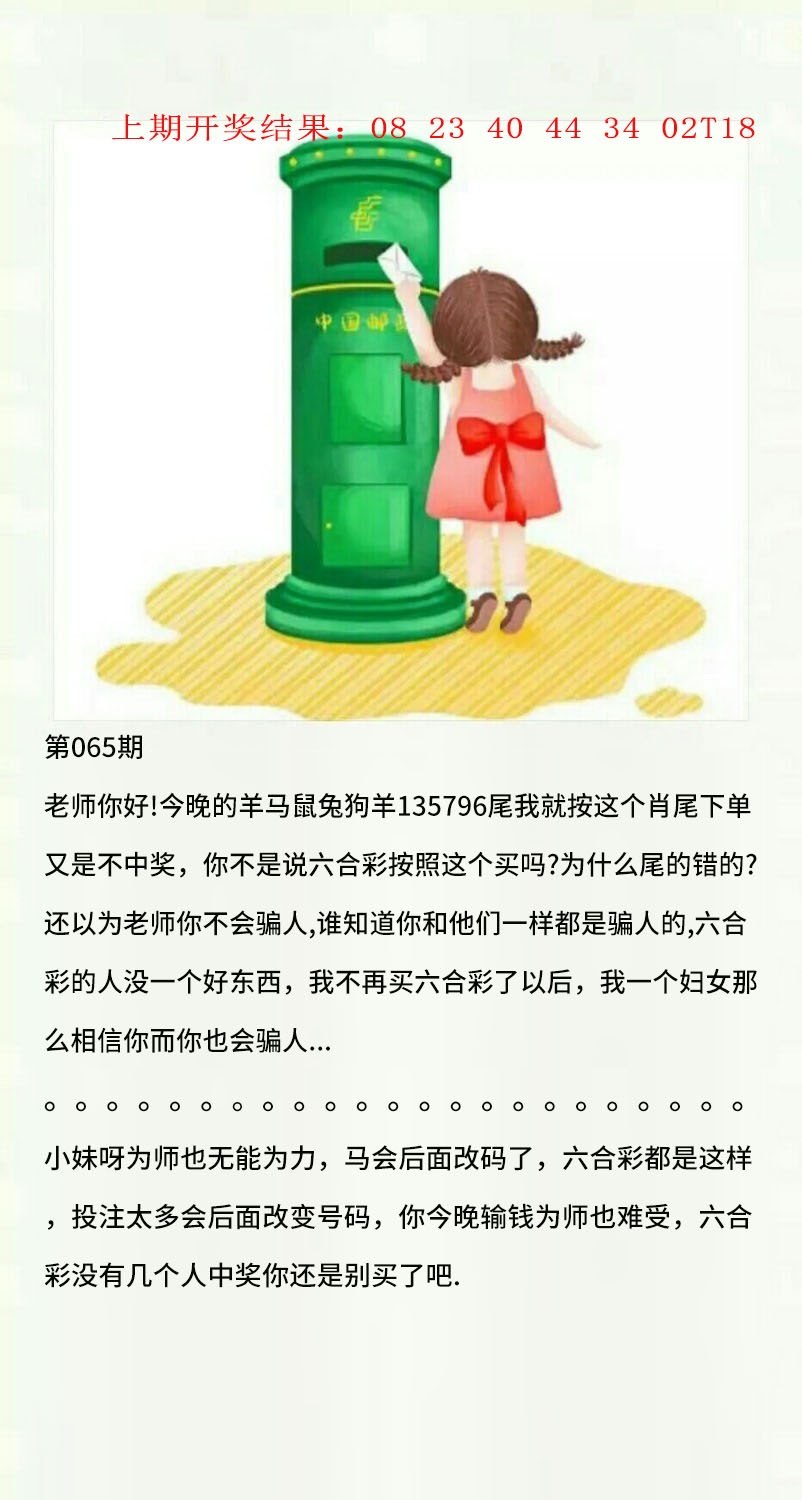 065期澳门黄信A[图]