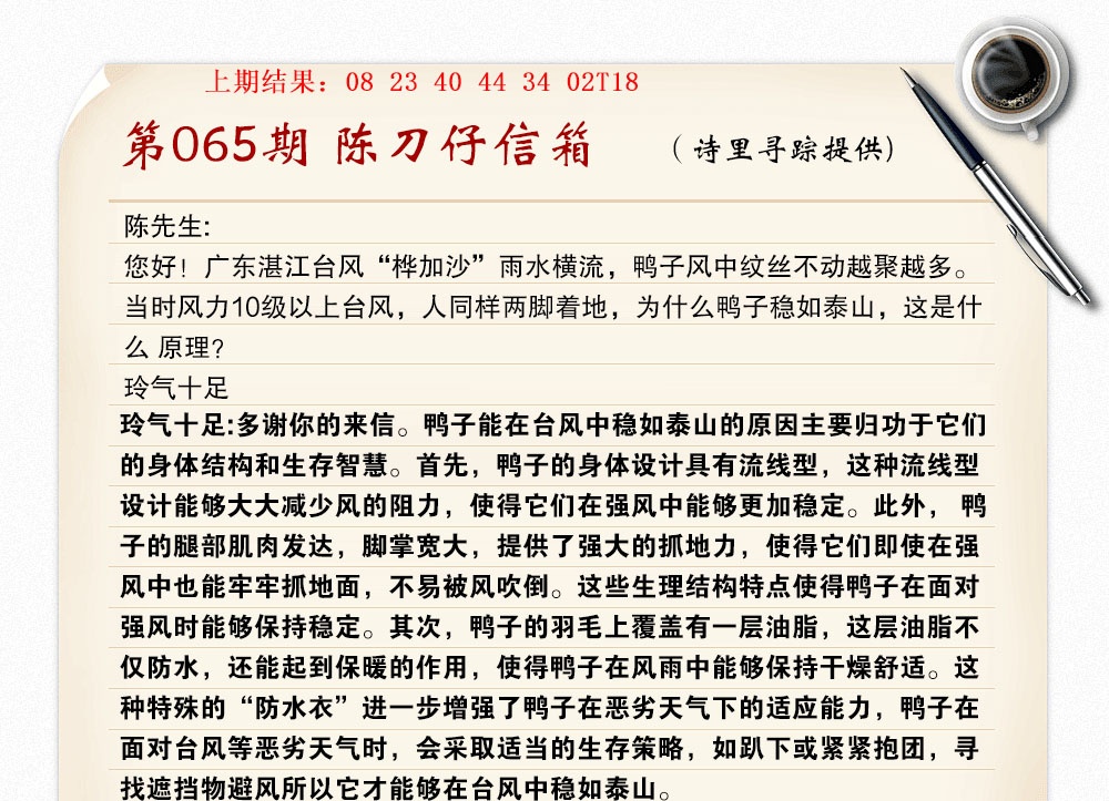 065期陈刀仔信箱A[图]