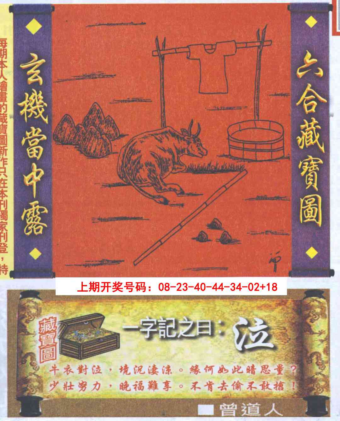 065期高清跑狗图[图]