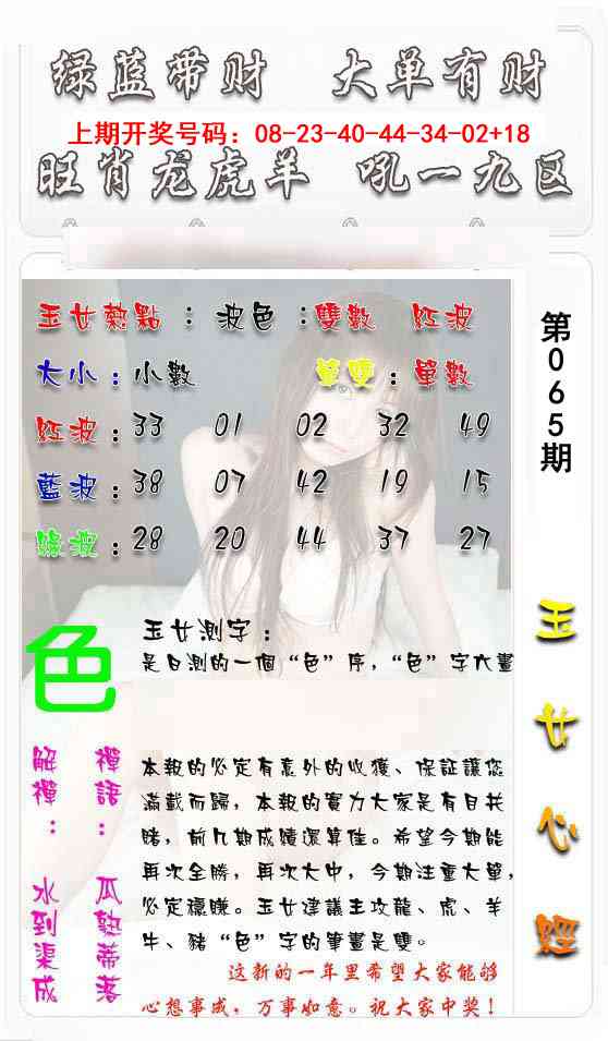 065期玉女心经[图]