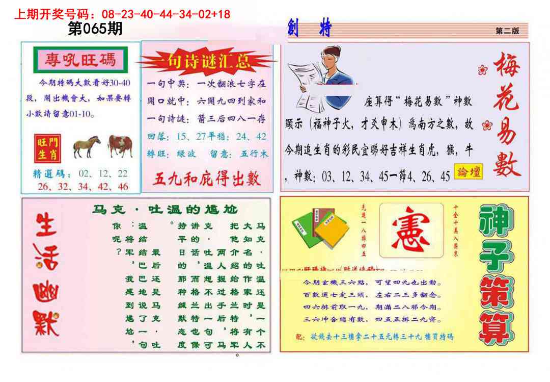 065期九龍创特B(推荐)[图]