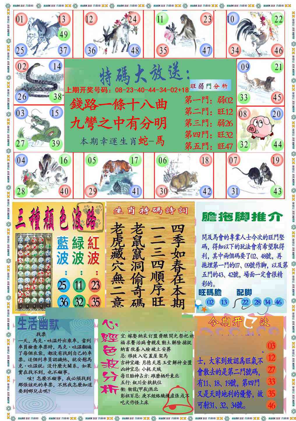 065期九龍心经B(推荐)[图]