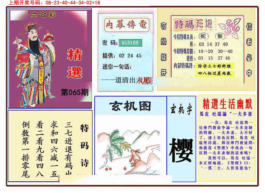 065期九龍精选(推荐)[图]