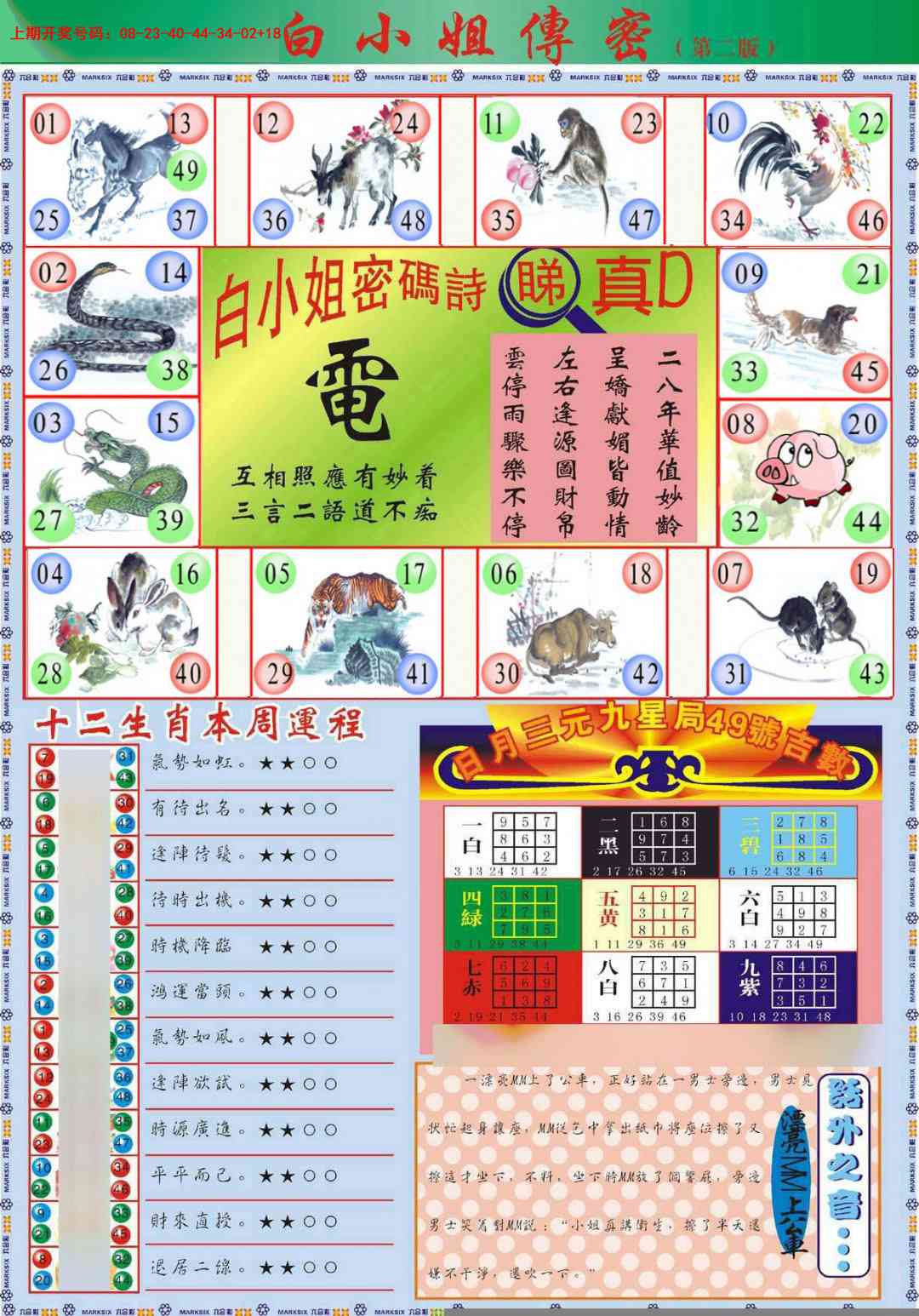 065期白小姐祺袍B加大版[图]