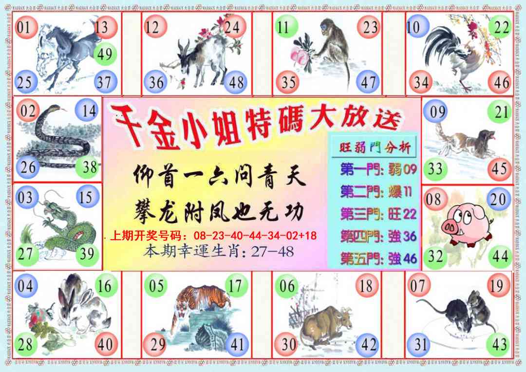 065期千金小姐B版[图]