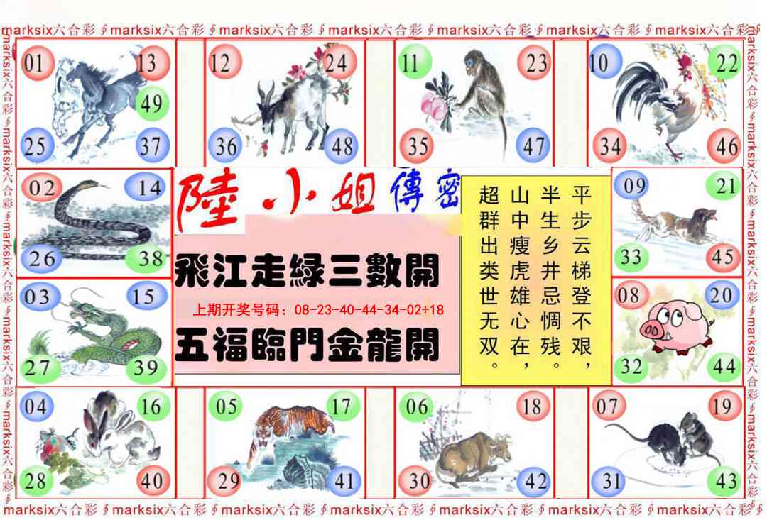 065期陆小姐传密B[图]