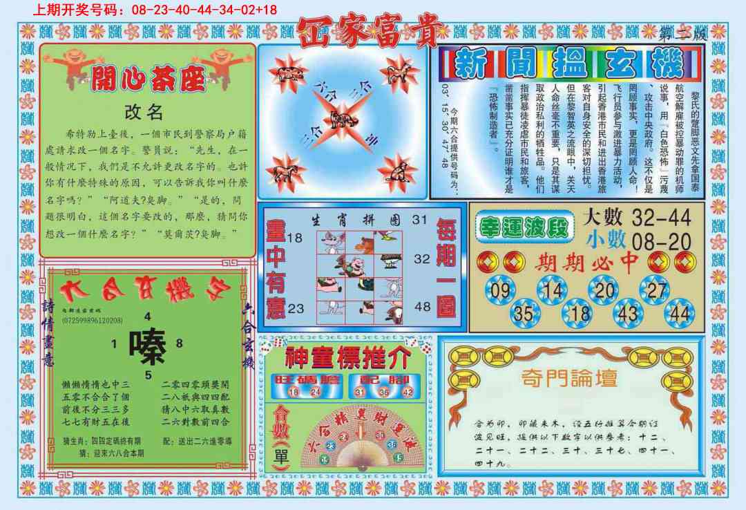 065期函家富贵-2[图]