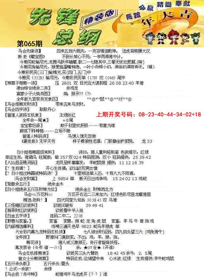 065期先锋总刚A[图]